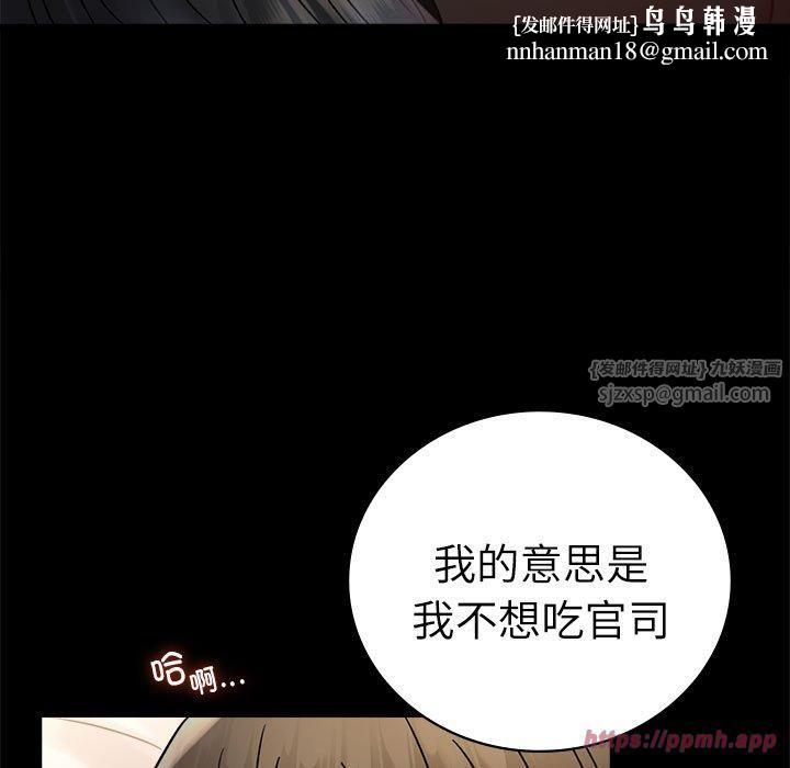 背叛的开始第47話