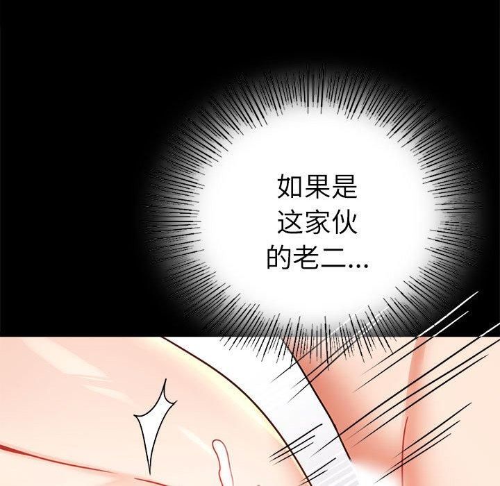 背叛的开始第47話
