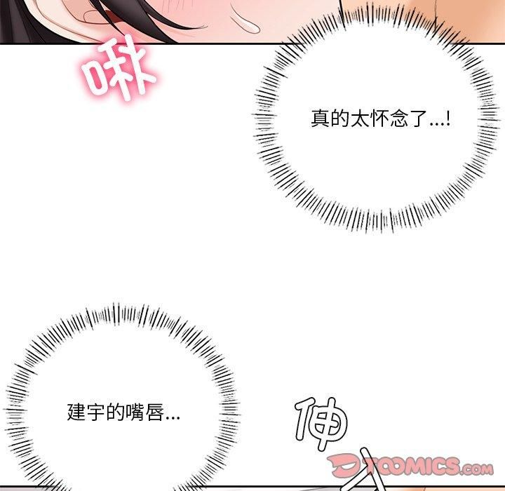 不当朋友当恋人第57話