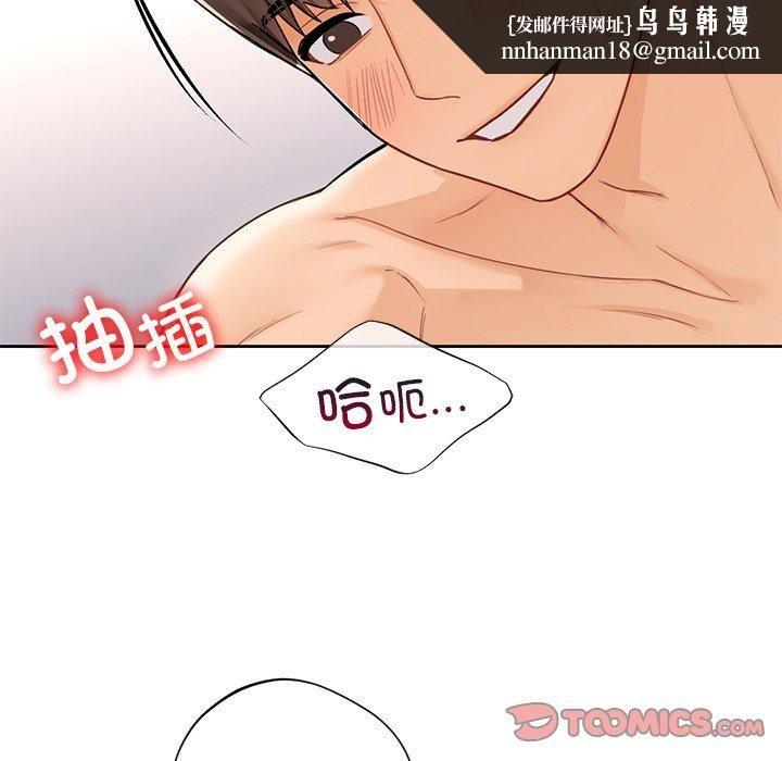 不当朋友当恋人第57話