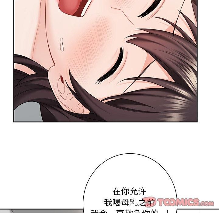 不当朋友当恋人第57話