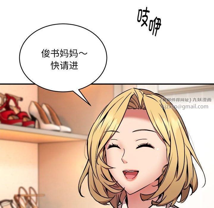 新都市外卖员第20話