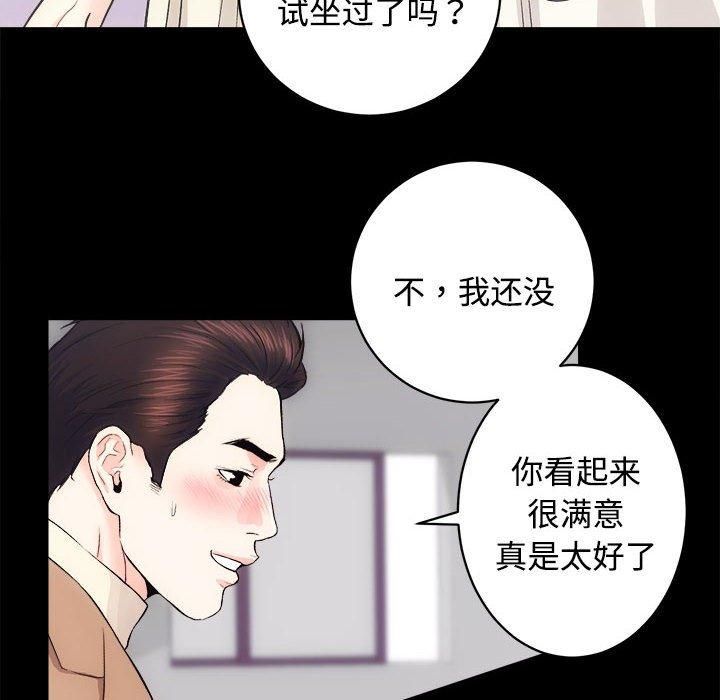 房产姐妹花第14話