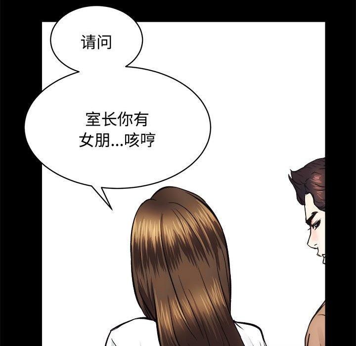 房产姐妹花第14話