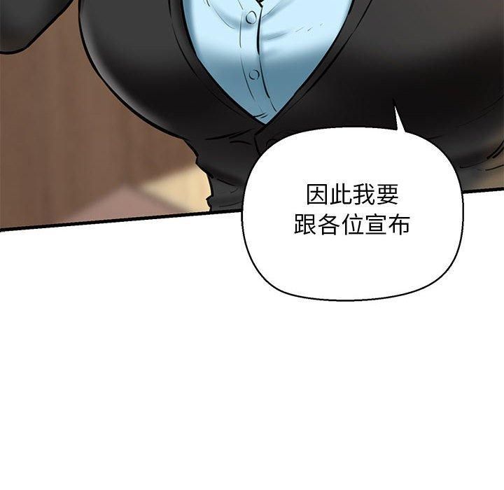 我的拉拉队宝贝第13話