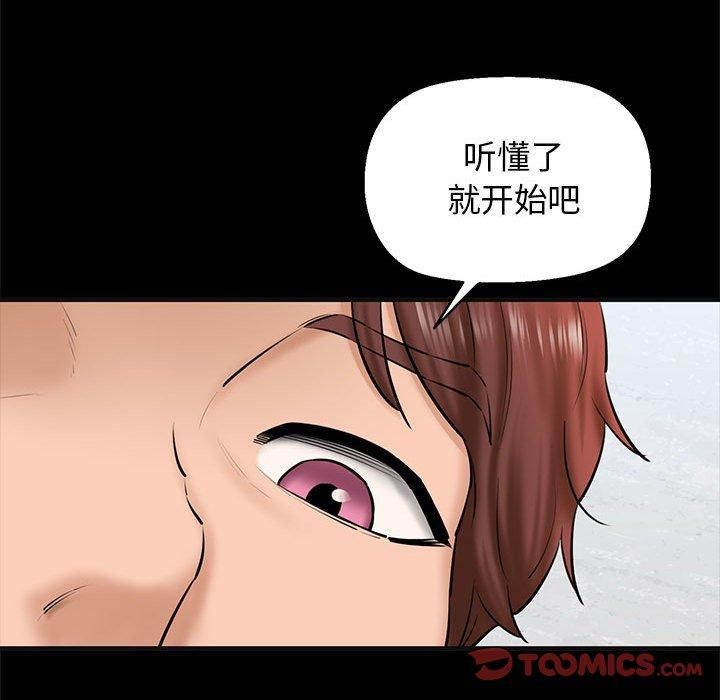 我的拉拉队宝贝第13話