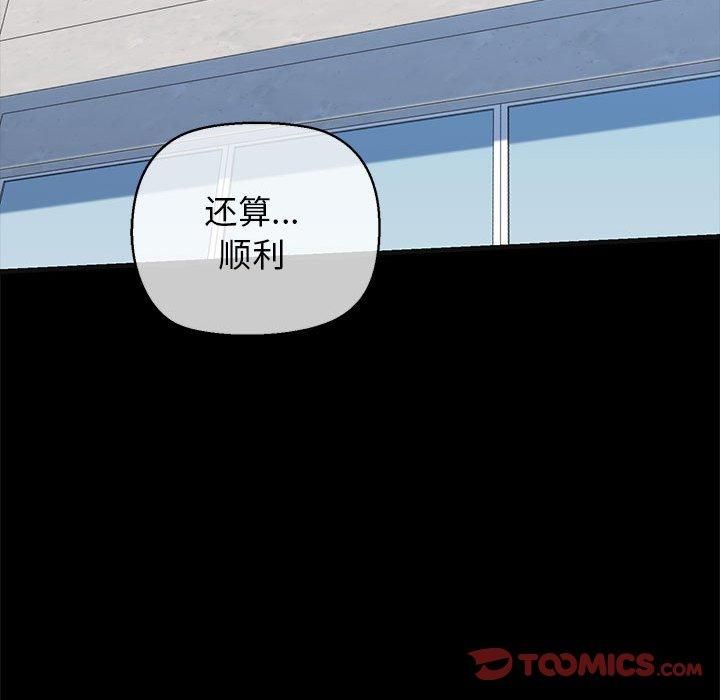 我的拉拉队宝贝第13話