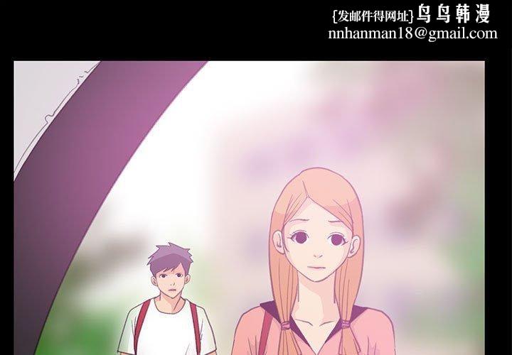 撩妹笔记本第11話