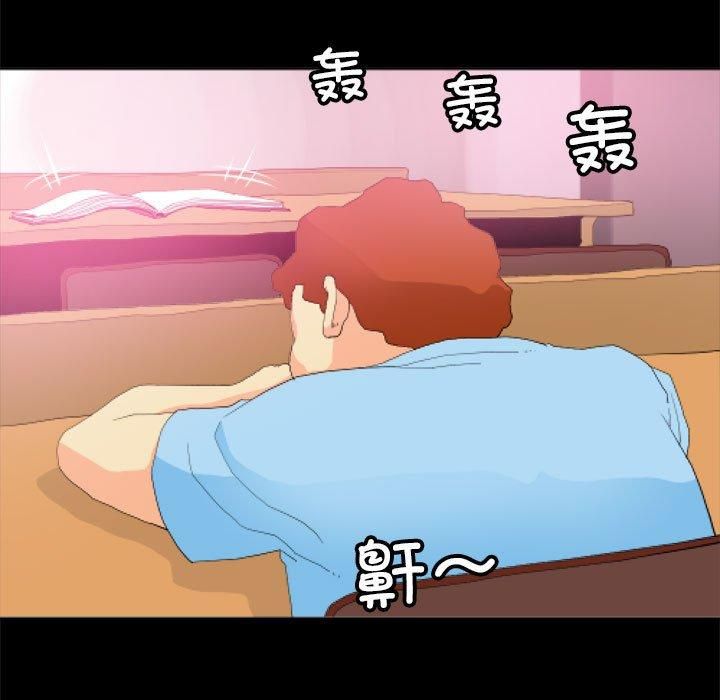 撩妹笔记本第11話