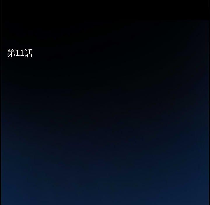 撩妹笔记本第11話