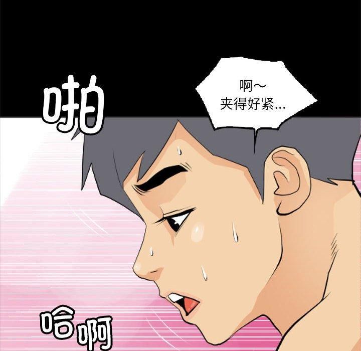 撩妹笔记本第11話