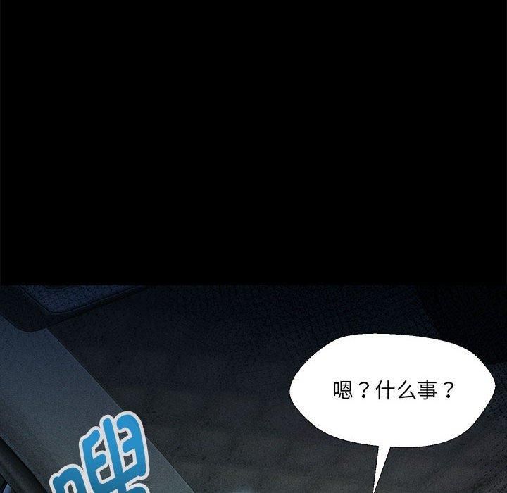 嫁入豪门的老师第32話