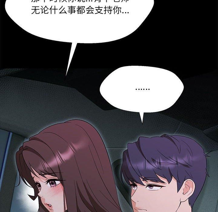 嫁入豪门的老师第32話