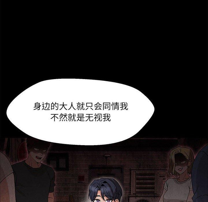 嫁入豪门的老师第32話