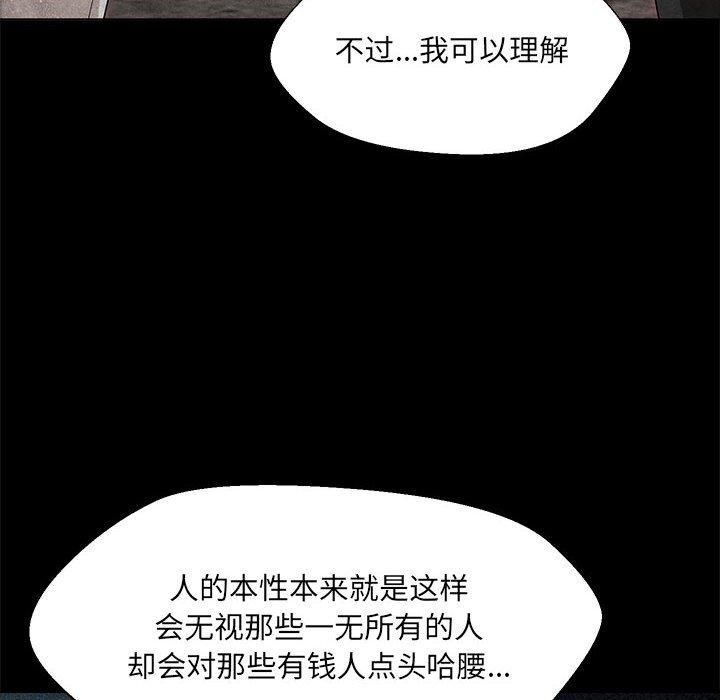 嫁入豪门的老师第32話