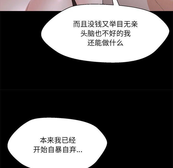嫁入豪门的老师第32話