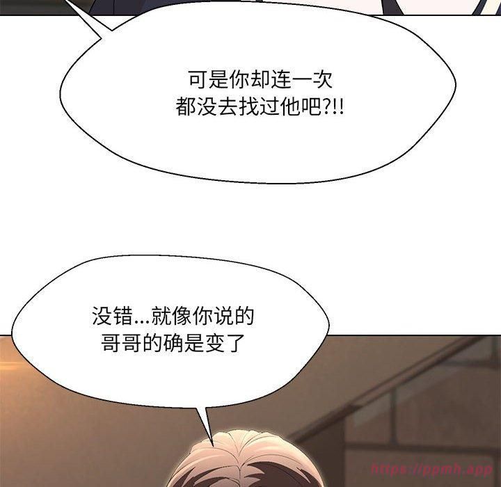 嫁入豪门的老师第32話