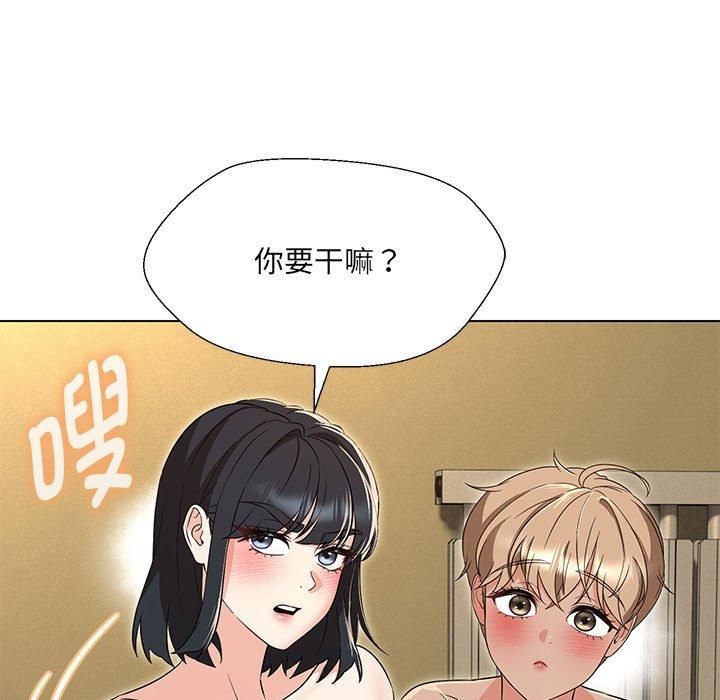 嫁入豪门的老师第32話