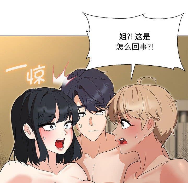 嫁入豪门的老师第32話