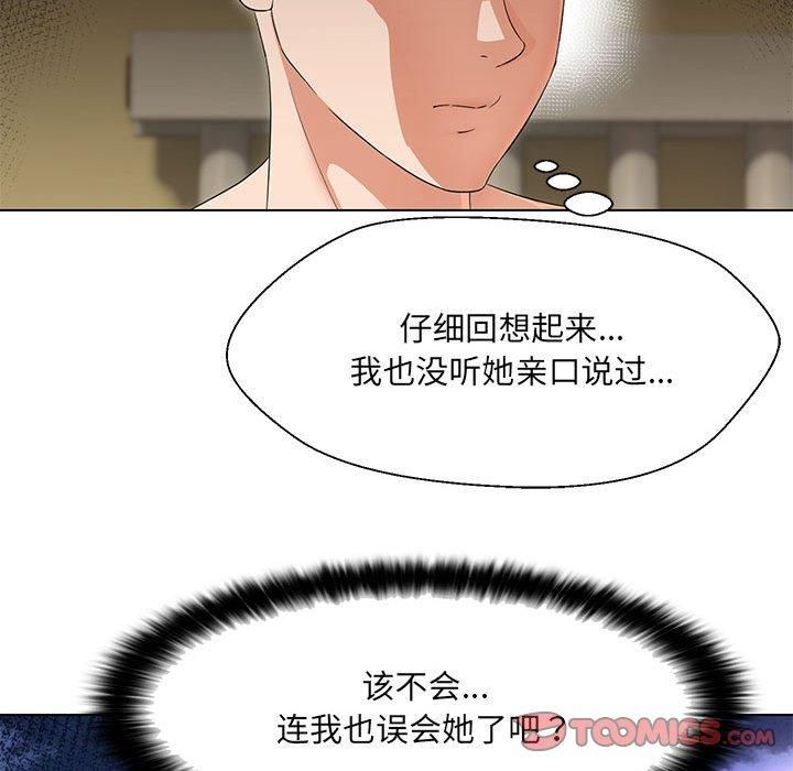 嫁入豪门的老师第32話