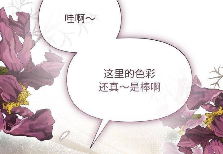 被吞噬的夜第9話