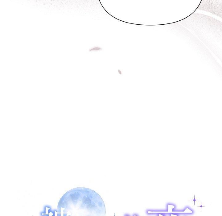 被吞噬的夜第9話