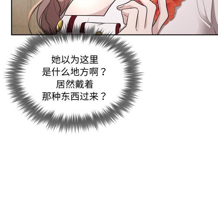 被吞噬的夜第9話