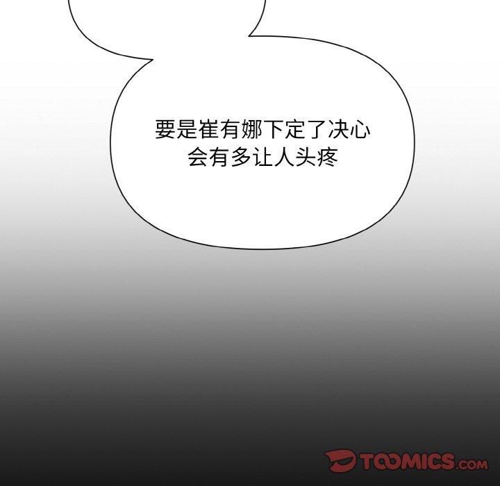 被吞噬的夜第9話