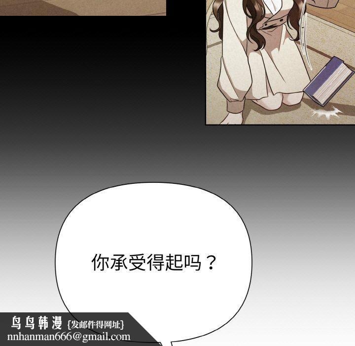 被吞噬的夜第9話