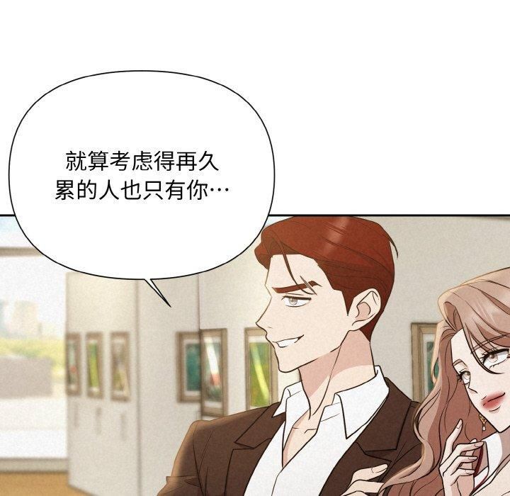 被吞噬的夜第9話