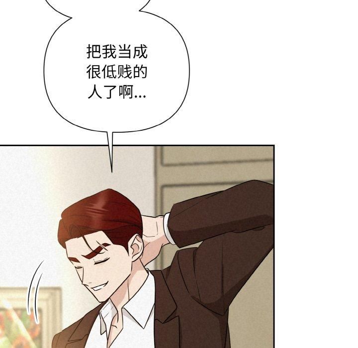 被吞噬的夜第9話