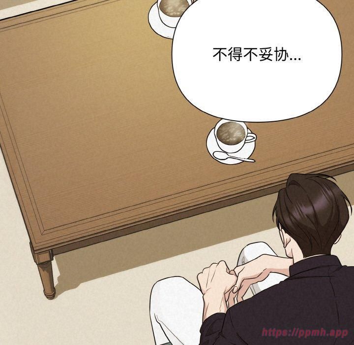 被吞噬的夜第9話