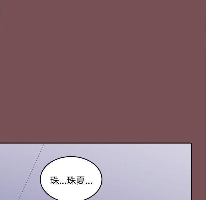 在公司偷偷爱第26話