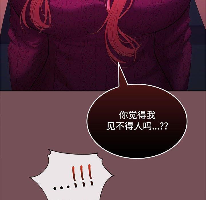 在公司偷偷爱第26話