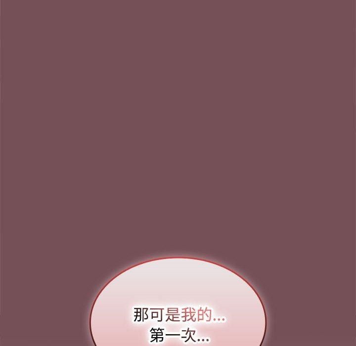 在公司偷偷爱第26話