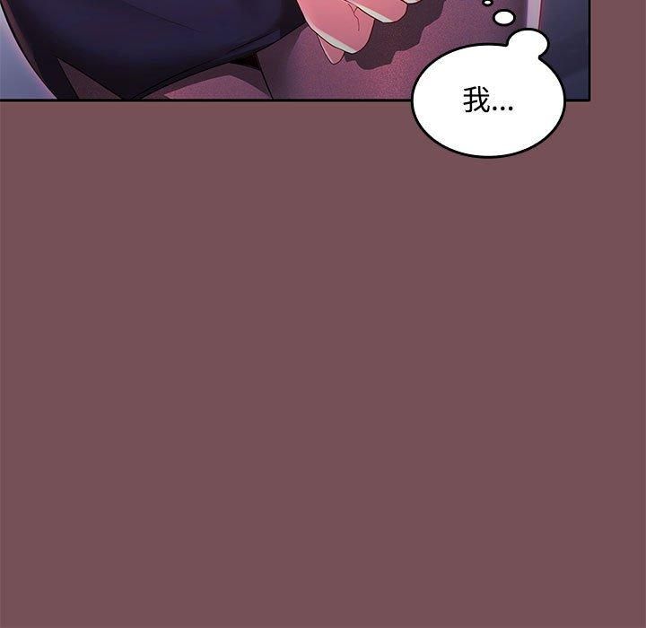 在公司偷偷爱第26話