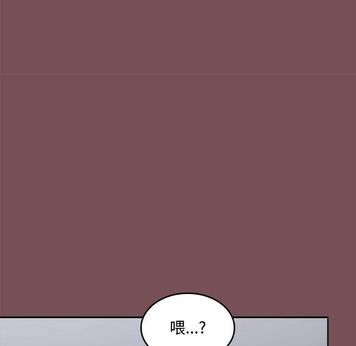 在公司偷偷爱第26話