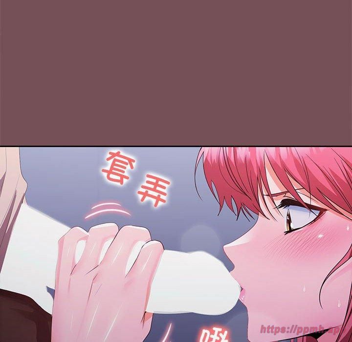 在公司偷偷爱第26話