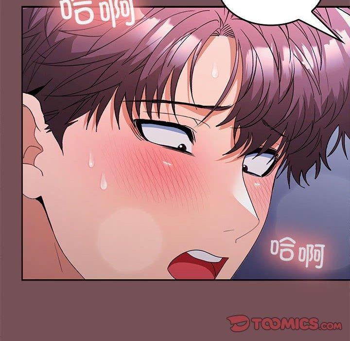 在公司偷偷爱第26話