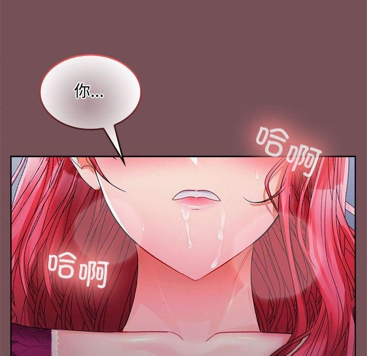 在公司偷偷爱第26話