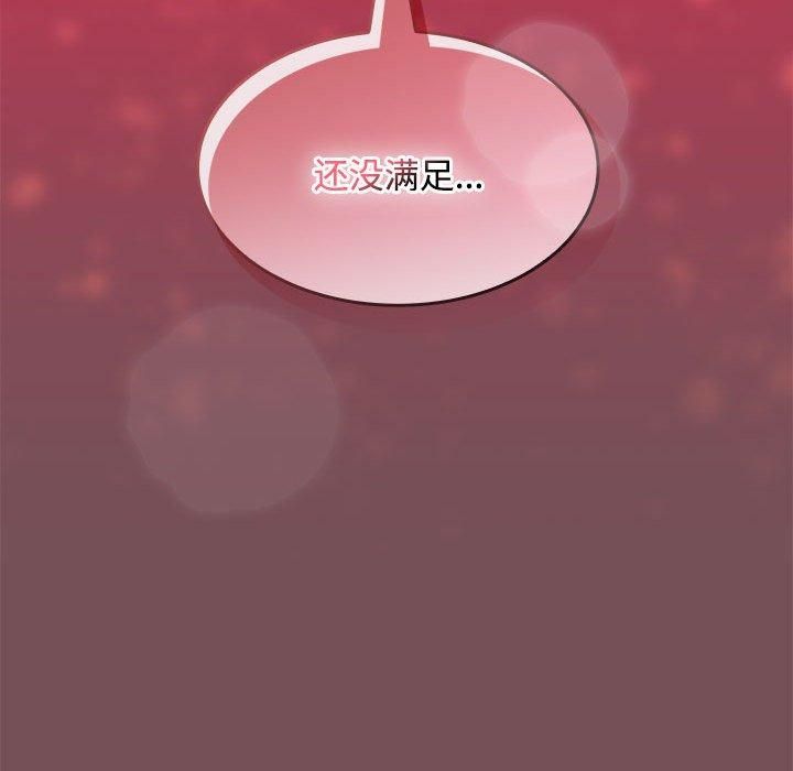 在公司偷偷爱第26話