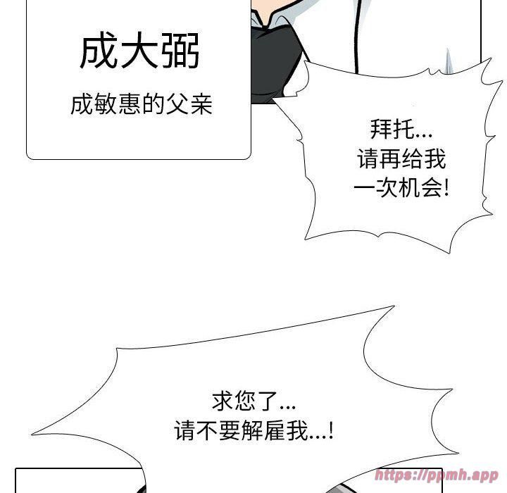 同事换换爱第189話