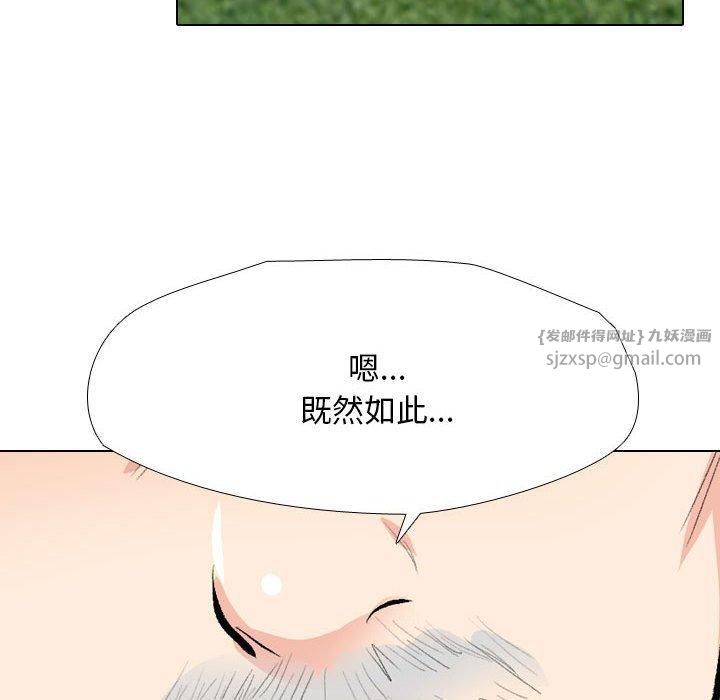 同事换换爱第189話