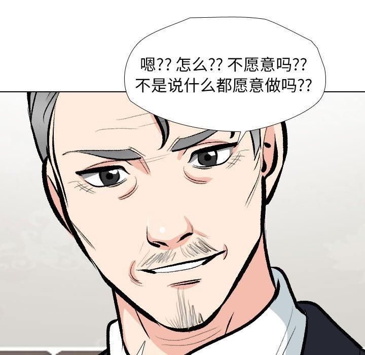 同事换换爱第189話