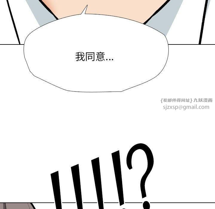 同事换换爱第189話