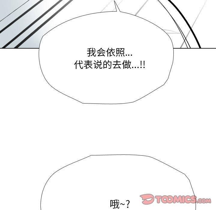 同事换换爱第189話