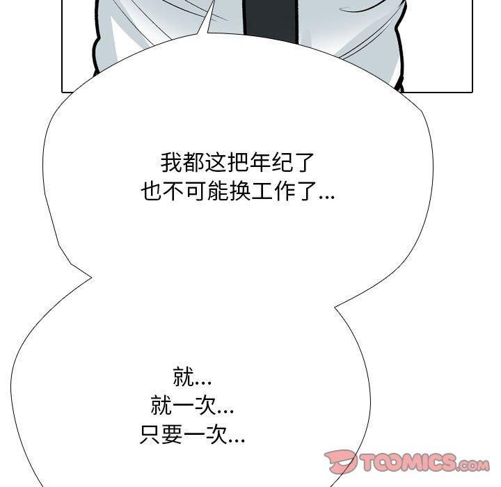 同事换换爱第189話
