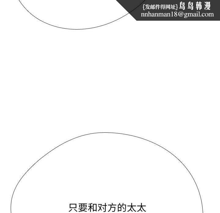 同事换换爱第189話