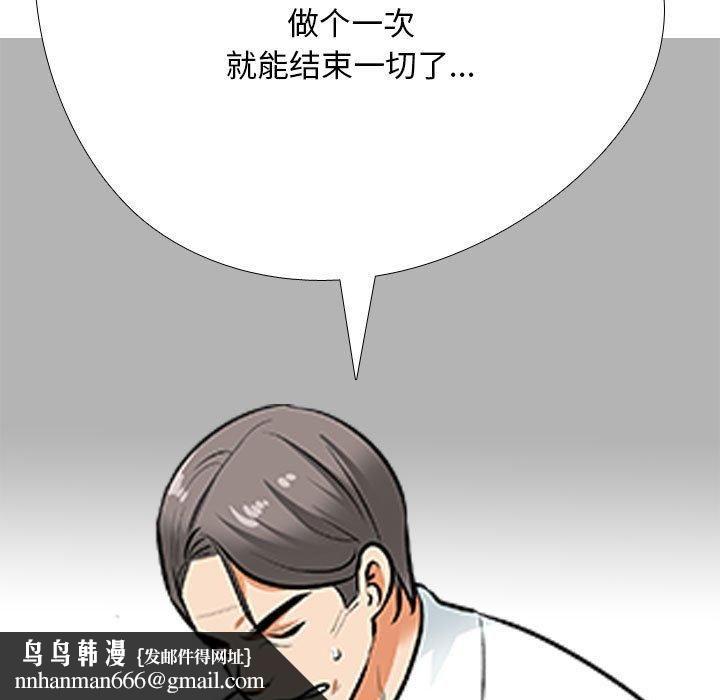 同事换换爱第189話