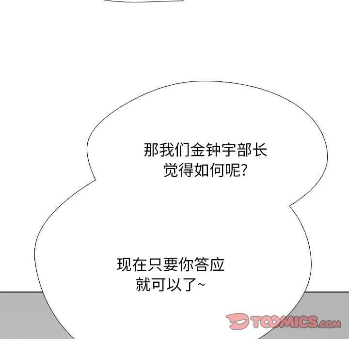 同事换换爱第189話